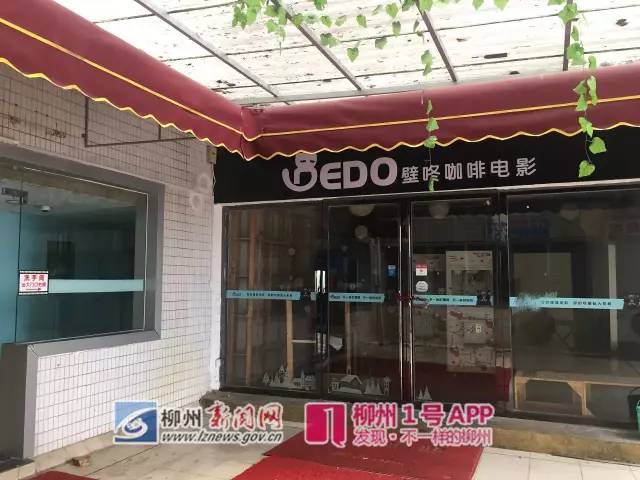 华侨大厦“壁咚咖啡电影”老板跑路，钱打水漂了？