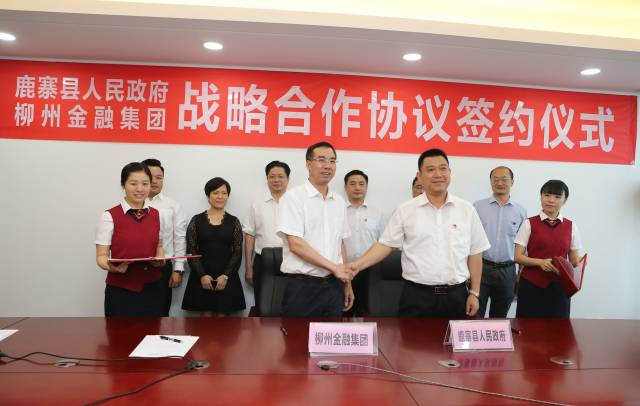 柳州银行要拿出100亿在鹿寨“搞事情”？原来是有这个大动作！