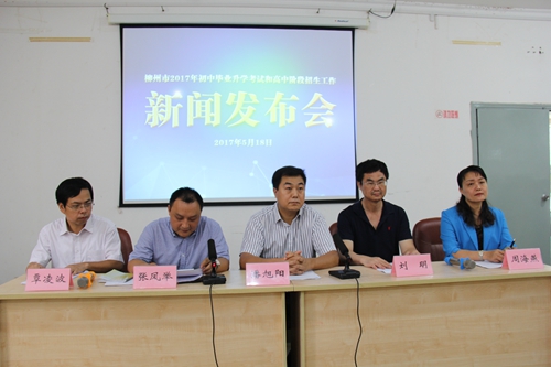 2017年柳州中考招生政策公布 今年将有这些变化！