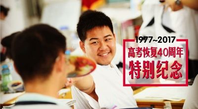 【寻人启事】1977年参加高考的您看过来
