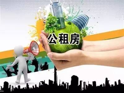 柳州公租房补贴来了，补贴最高900元/月！你符合条件吗？