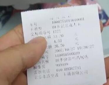 购物达到额度却难以享受免费停车！what are u弄啥咧?
