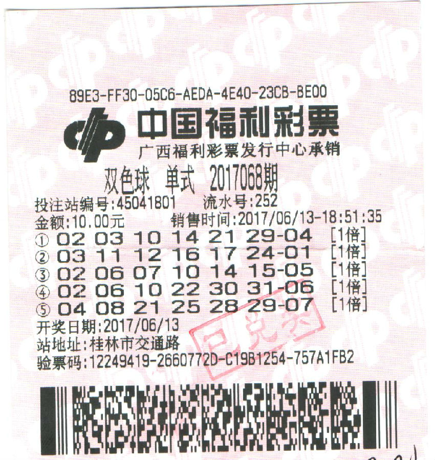 创业难，双色球来助力！