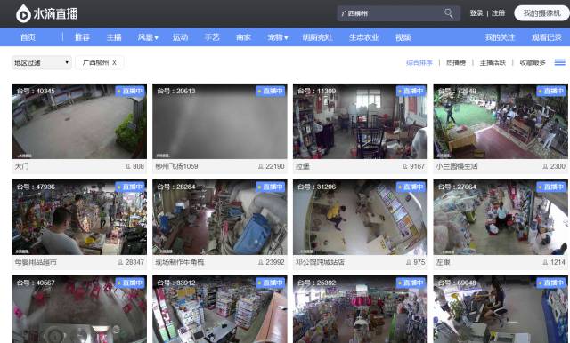 柳州竟有商家直播监控！你吃粉、游泳的时候可能有几万人在看...