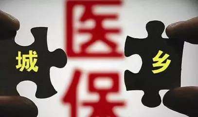 柳州新农合与城镇居民医保将＂并轨＂，待遇执行标准有变化！