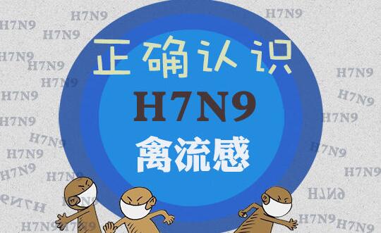 我国H7N9亚型禽流感疫苗投产 广西是首批免疫试点地区