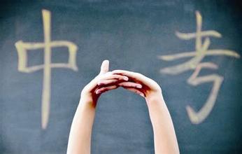 今年中考等级划分情况出炉 你家孩子在哪一档？（附各校喜报）
