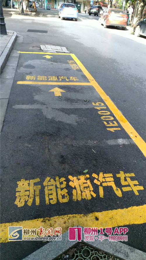 市区的这几个停车场，新能源汽车可免费停放1小时
