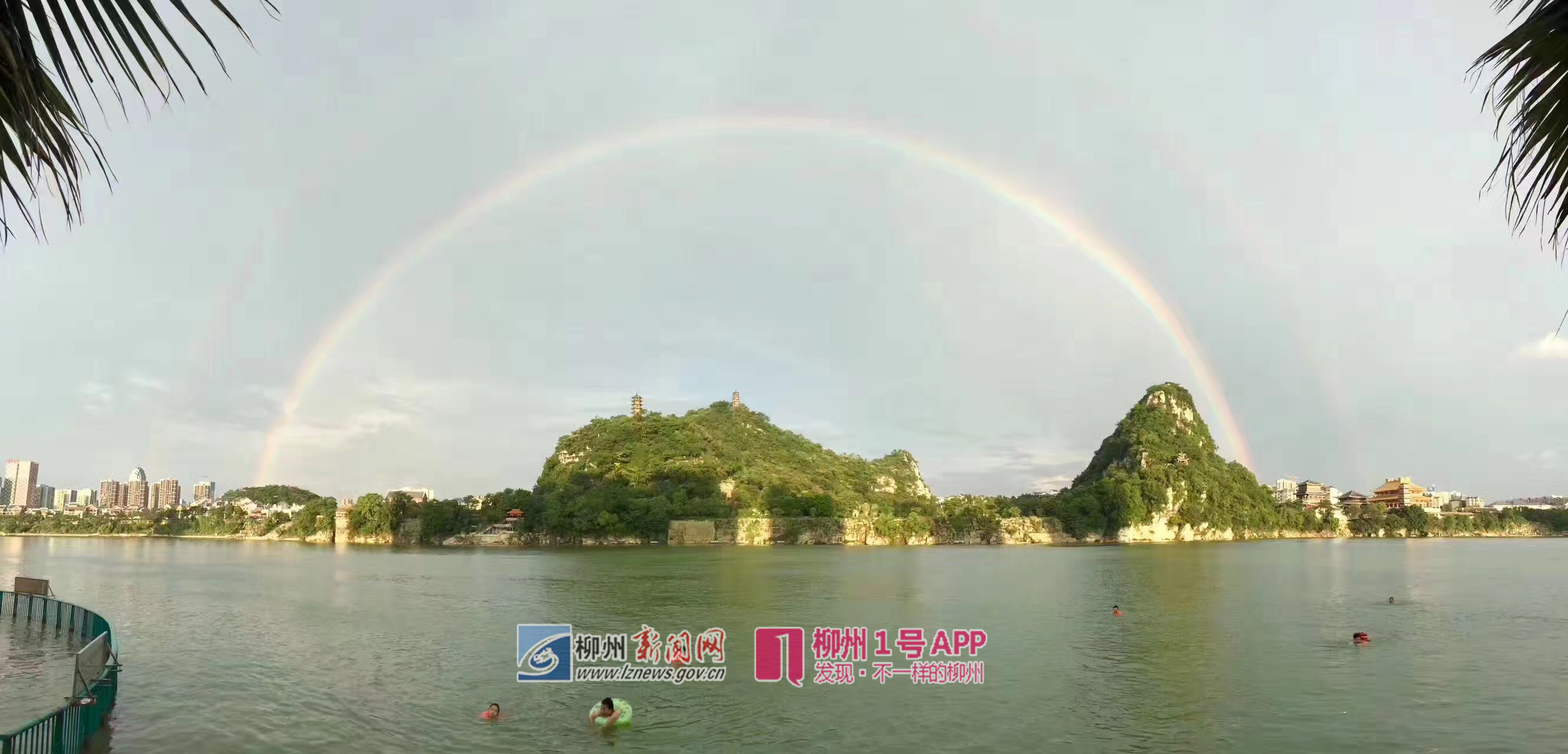 美翻了！双彩虹刷爆柳州人朋友圈