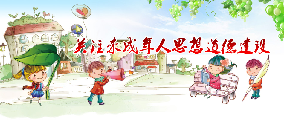 我市获自治区未成年人思想道德建设工作先进城市