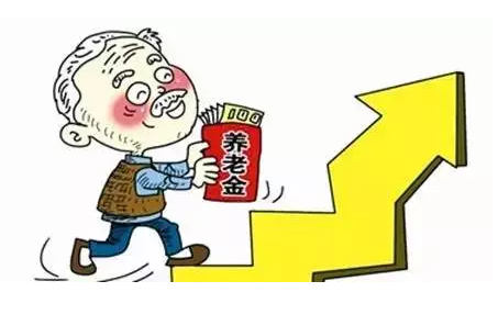 @退休人员，今年养老金调整工作已完成！快来算算自己涨了多少钱~