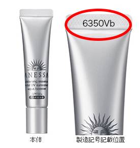紧急召回！这个夏天你还敢用“安耐晒”防晒吗？
