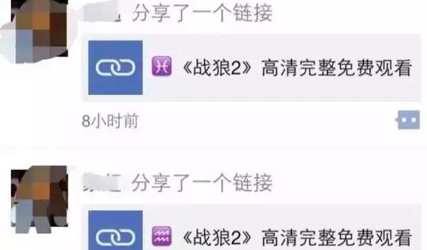 微信群里疯传的《战狼2》链接带病毒？柳州网警发话了！
