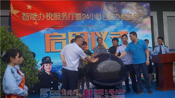 24小时自助办税！阳和国地税智能办税服务厅正式启动
