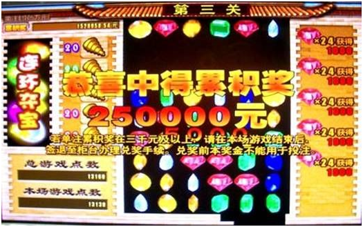 喜摘中福24颗“红宝石” 他幸运获得25万元大奖！
