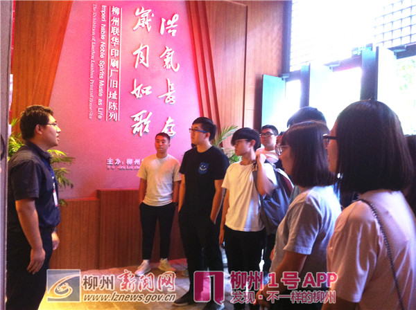澳门大学生来柳开展交流活动 他们说：柳州非常美