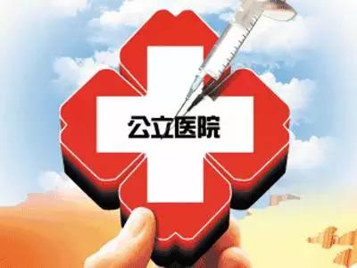 注意！9月起广西调整公立医疗机构医疗服务项目价格