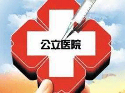 9月1日起，我市6岁以下（含）儿童看病费用有所增加