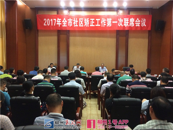我市连续三年实现社区服刑人员再犯罪数为零 累计再犯罪率大幅下降