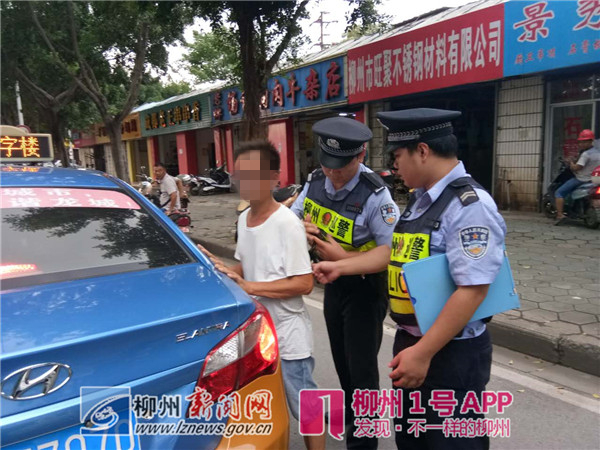 点赞！柳州好的哥尾随小偷并报警 民警10分钟内抓获嫌疑人