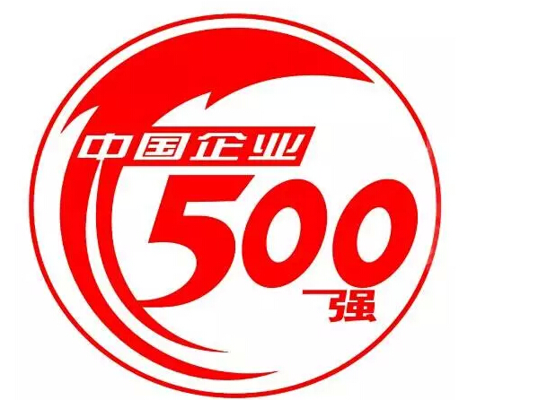 2017中国企业500强榜单出炉 广西6家企业上榜柳钢排第313位