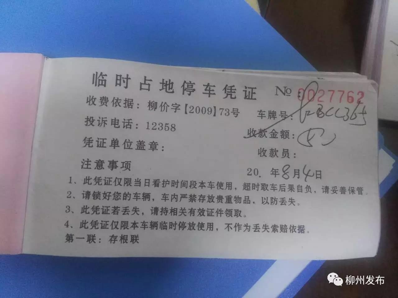 多部门联合出手 “霸口”收停车费的三个点被查！
