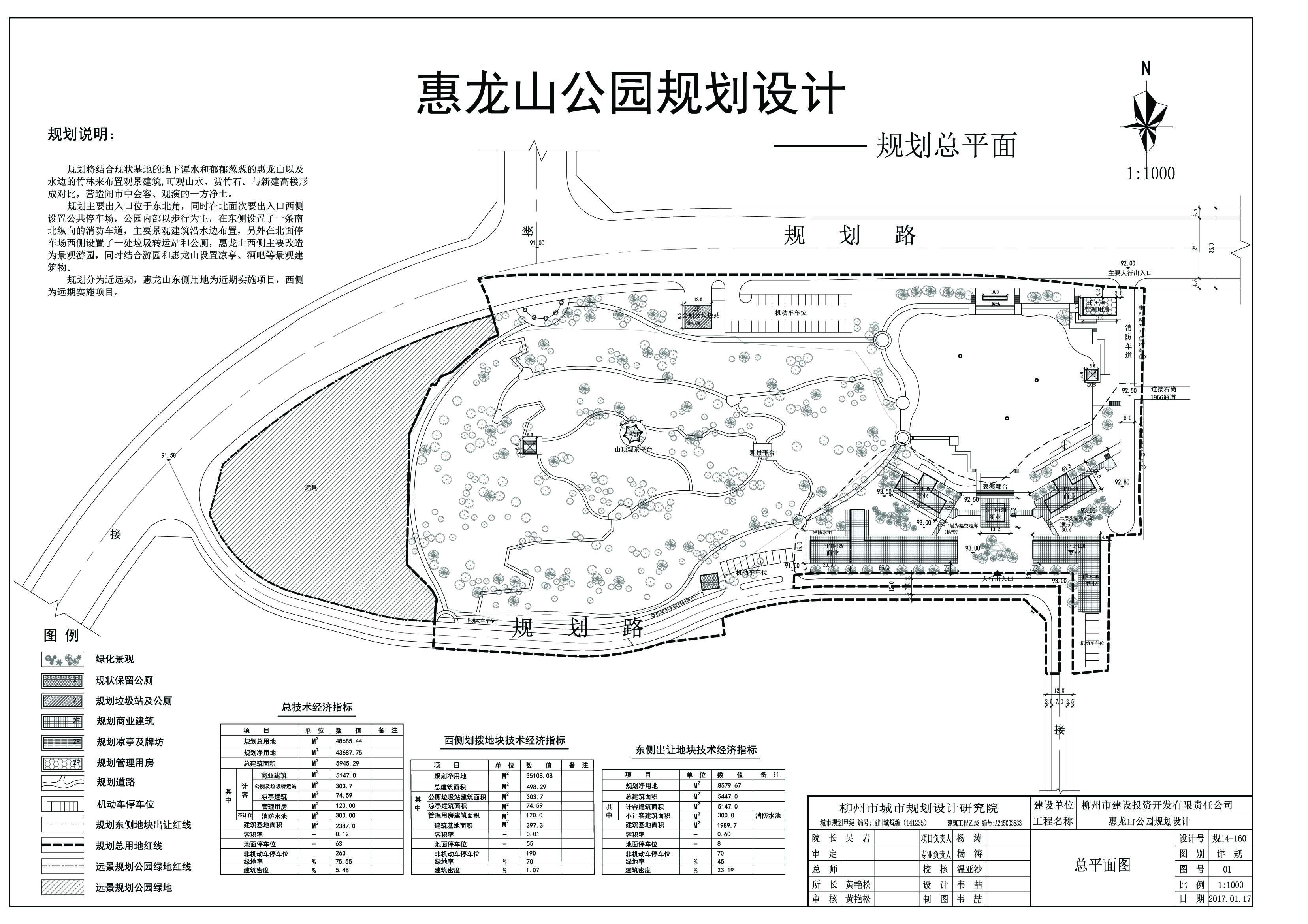 惠龙山公园规划公布 市民可在闹市之中观山水赏竹石啦！
