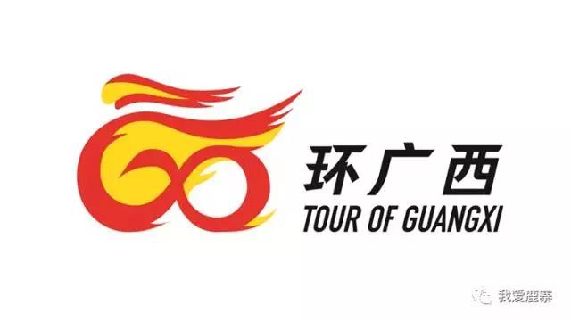 环广西公路自行车预热赛（柳州段）23日开赛 交通管制信息早看早知道