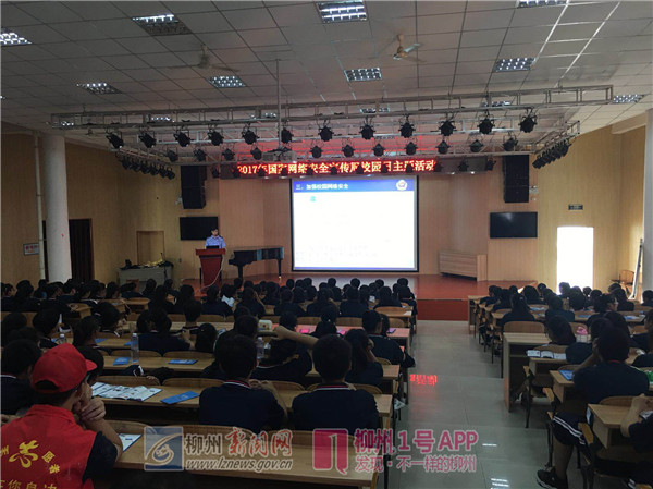 网络安全知识进校园 教学生擦亮眼睛识别网络陷阱
