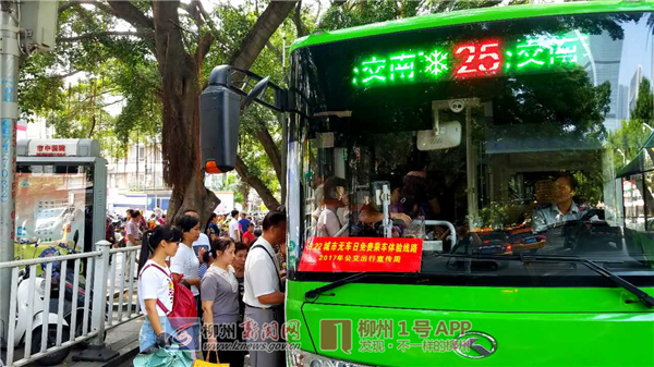 【城市无车日】今天我市17条公交线路免费坐