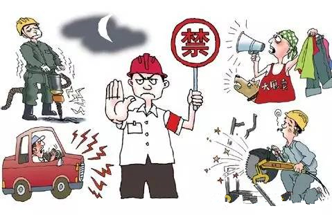 重点整治扰民噪声啦！来看看哪些行为被禁止