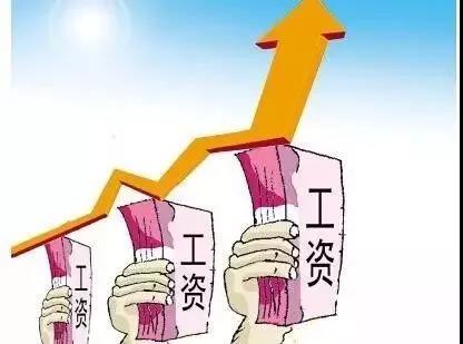 这些人今年要涨薪 快看有没有你！