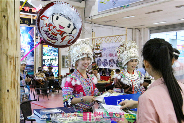 中国－东盟博览会旅游展开幕 游客“跨界”体验不一样的柳州