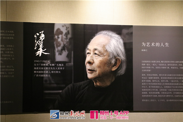 汤漾艺术生平展开展 免费向市民开放