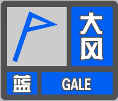 刮大风了！柳州市气象台发布大风蓝色预警