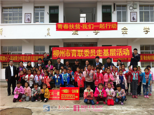 青春扶贫送温暖 广大青年在行动
