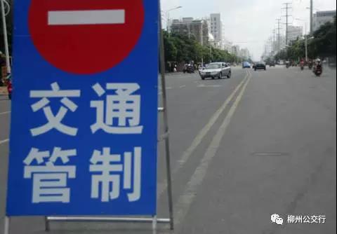 23日我市多条道路实施临时交通管制 这几条公交线路将临时调整
