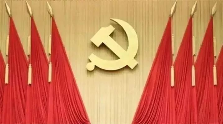 中国共产党第十九届中央纪律检查委员会第一次全体会议公报