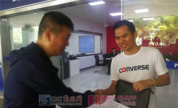 点赞！柳州市民拾金不昧 捡到万元现金主动归还失主
