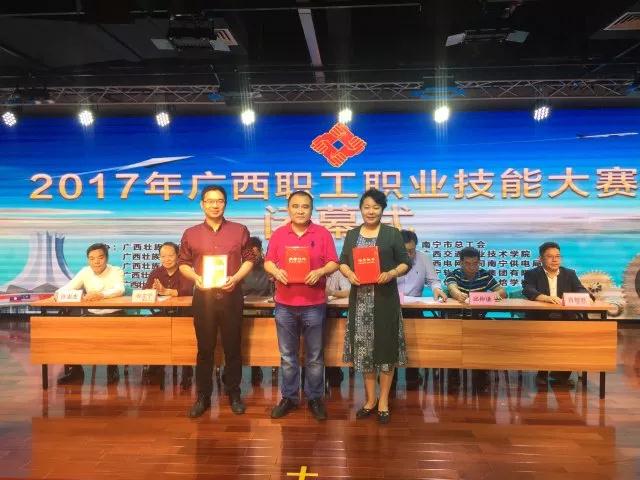 6个状元总分第一！2017年广西职工职业技能大赛我市选手交出漂亮成绩！