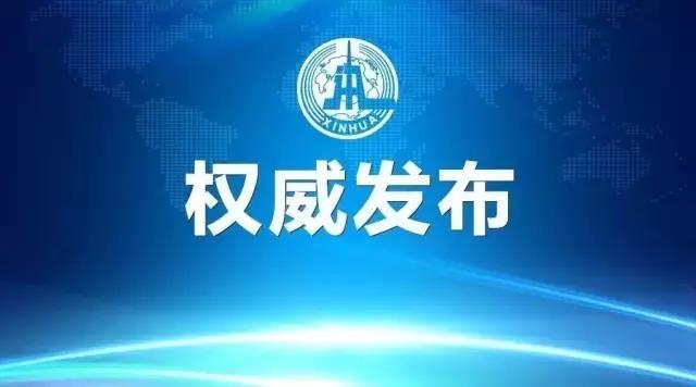 应习近平邀请，美国总统特朗普将对中国进行国事访问