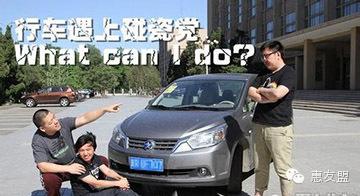 开着奔驰、自断锁骨...这些“碰瓷”高手常用的招数你知道多少？