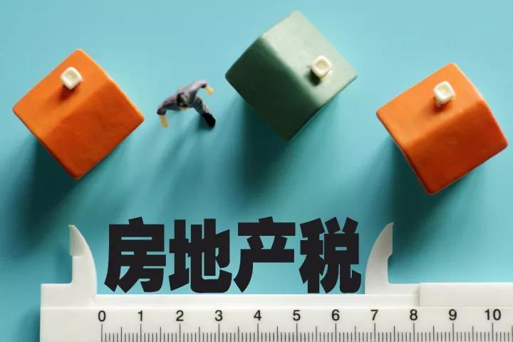 重磅！首次明确！房地产税这样收，除了炒房的，这些人最害怕…
