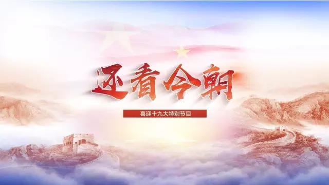 央视大片《还看今朝》开播 柳州全景代表广西出镜！
