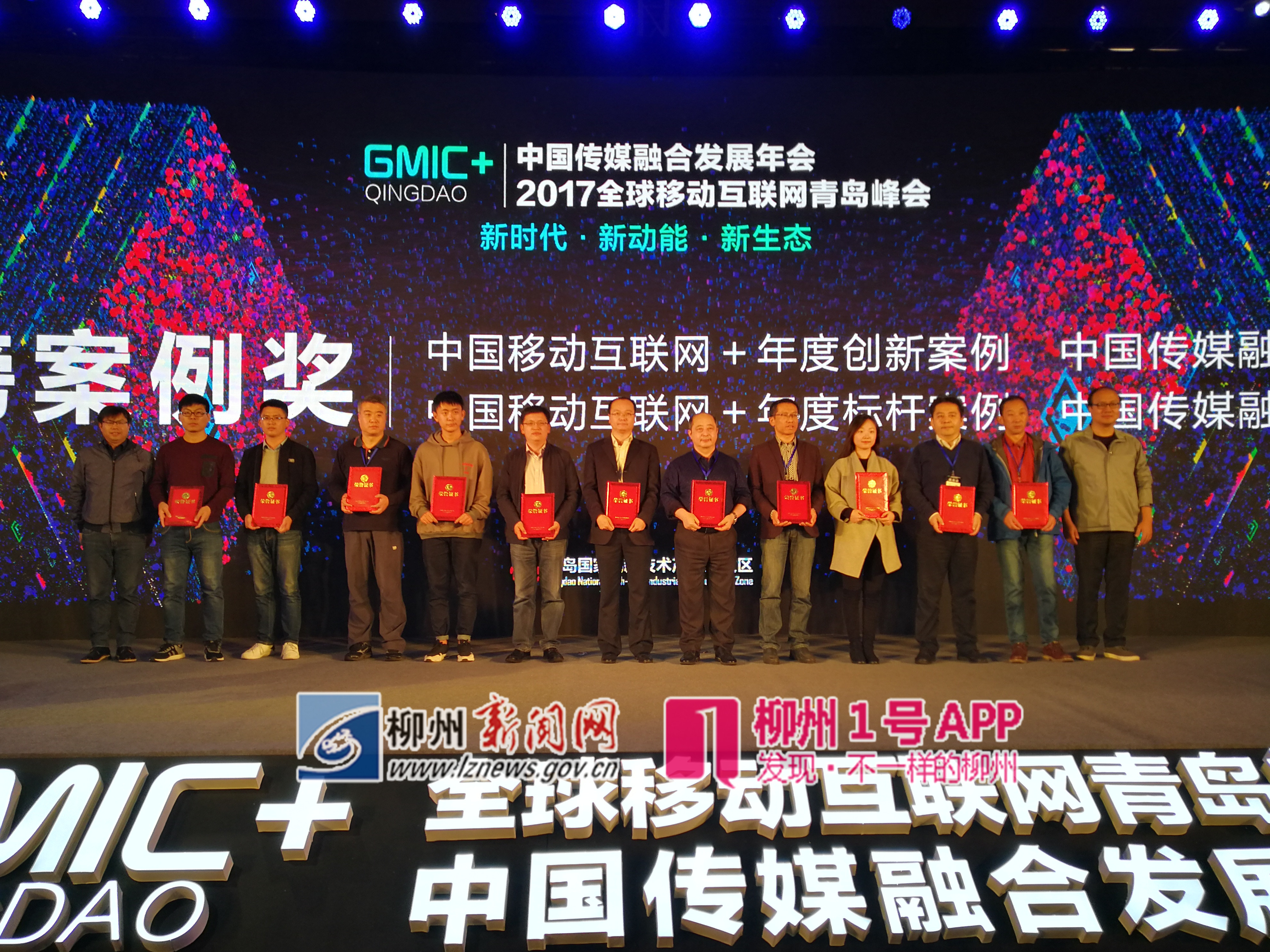 喜获三项全国大奖！柳州日报社融合发展“双循环”生态系统给力