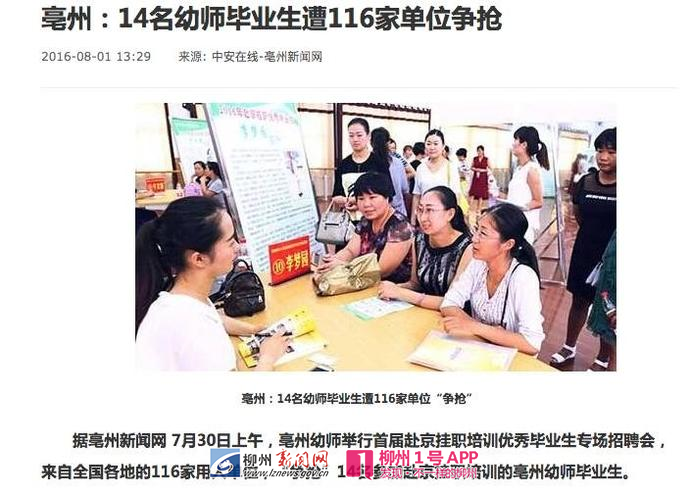 为什么我们的幼教行业老出事？这组数据你要知道