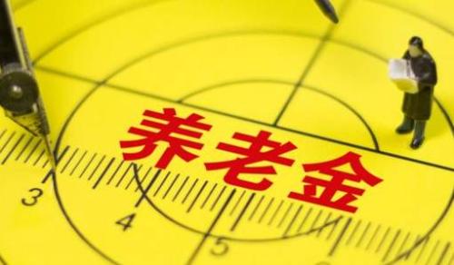 专家解读国资划转社保:养老金总量没问题 结构有问题