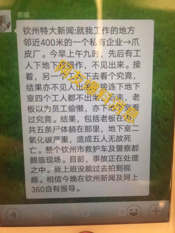 突发！钦州一腌菜池