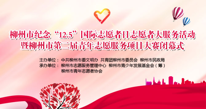 1号直播|国际志愿者日 柳州志愿者用这样的方式让城市更温暖
