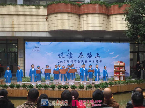 我市启动2017年全民读书月活动！今天你读书了吗？